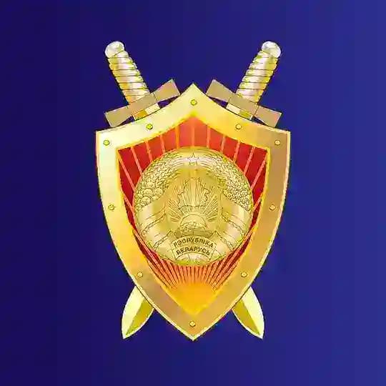 Генеральная прокуратура Беларуси