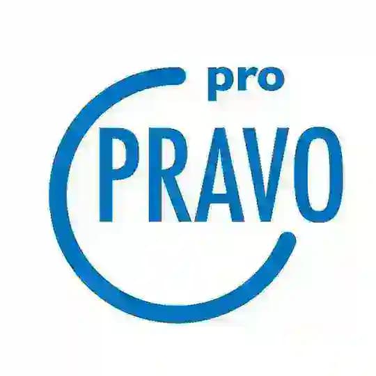 ProPRAVO консультации