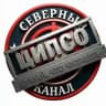 Северная ЦИПсОшная помойка