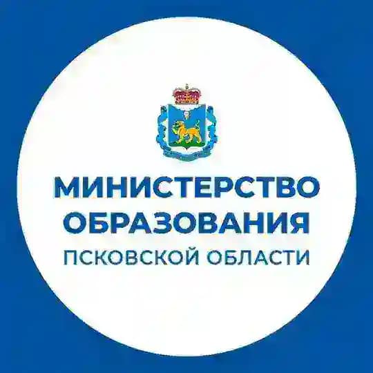 Министерство образования Псковской области