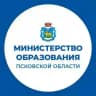 Министерство образования Псковской области