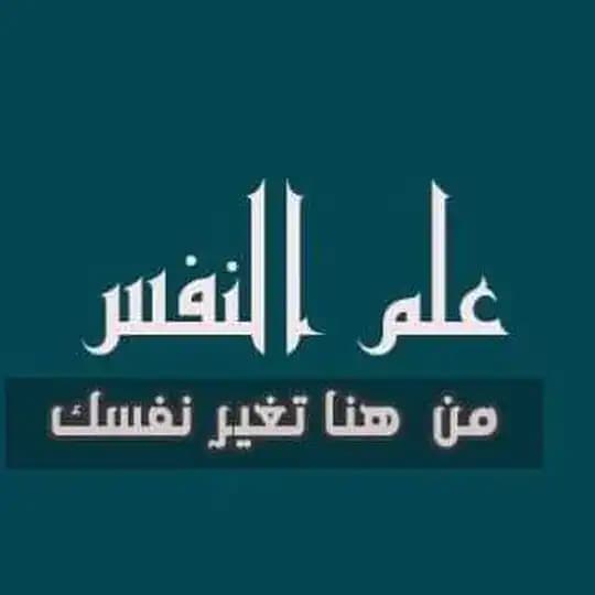 علم النفس : مقالات - أبحاث