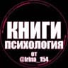 Книги по психологии