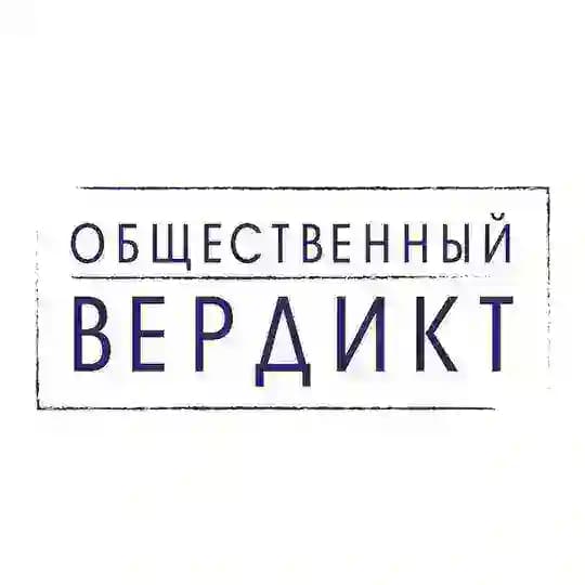 репортВердикт 18+🕊