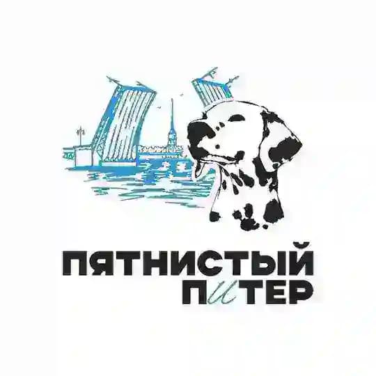 Пятнистый Питер