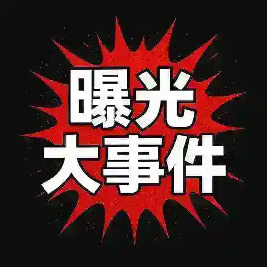 缅北悬赏通缉令（曝光）