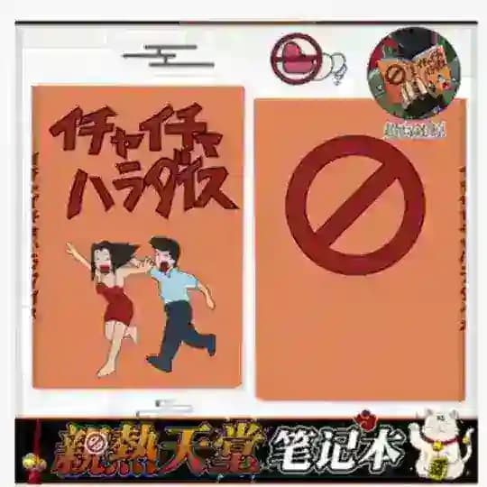 亲热天堂 ［同人漫画窝］