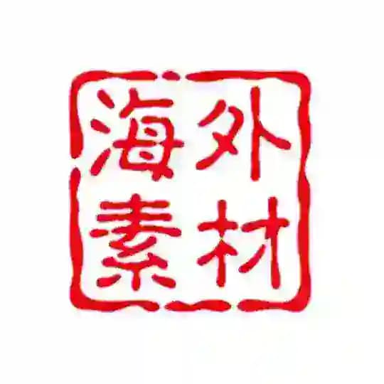 【七娅】海外素材🫥