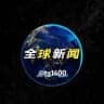全球新闻曝光黑料【7T国际-全球最稳独家冠名】