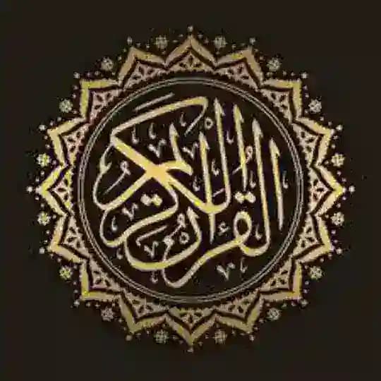 قرآن Quran