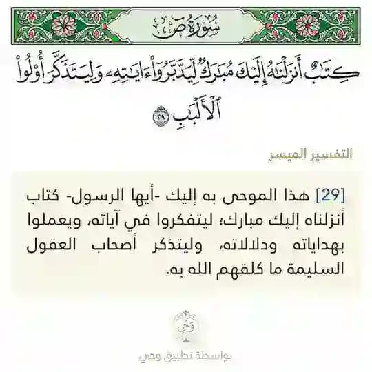 صوتيات قرآنية 🔖