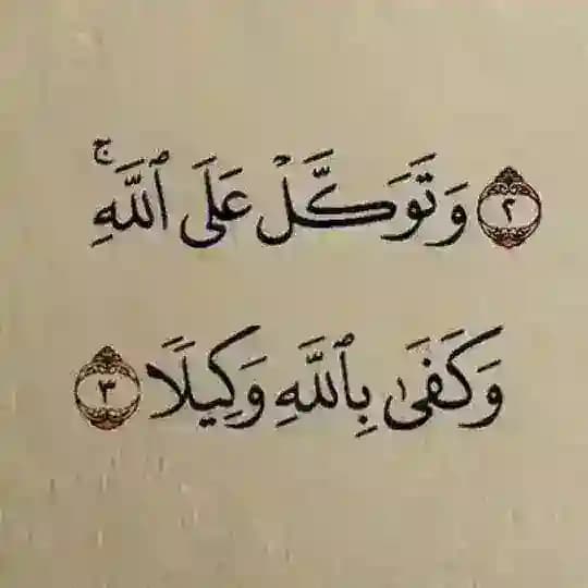 ادعيه تلاوات القرآن