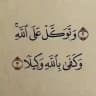 ادعيه تلاوات القرآن