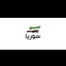 الاخبار السورية