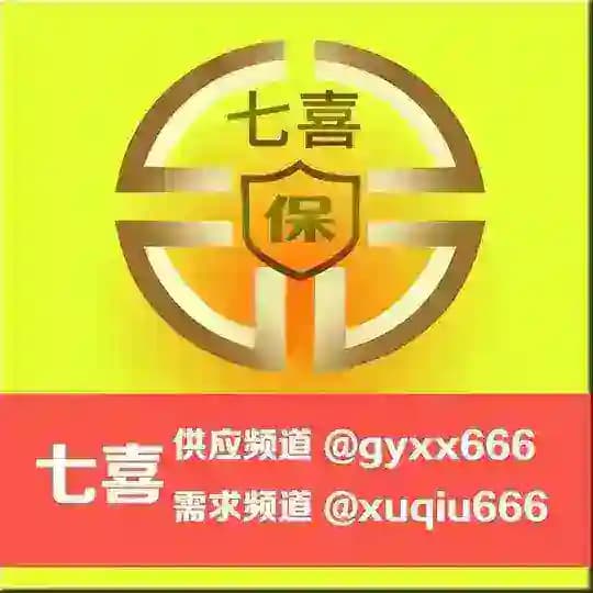七喜联盟🥇供需市场-68/条