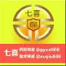 七喜联盟🥇供需市场-68/条