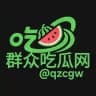 群众吃瓜网