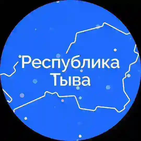 Правительство Тувы
