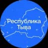 Правительство Тувы