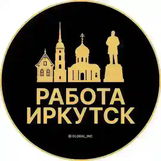 Вакансии в Иркутске