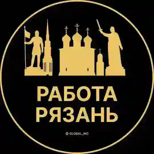 Вакансии в Рязани