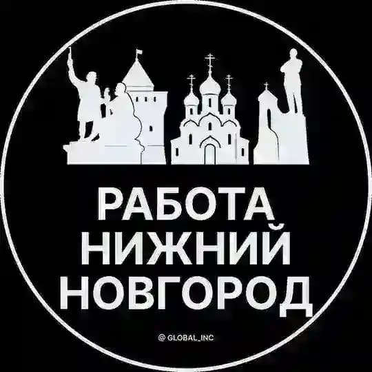 Вакансии в Нижнем