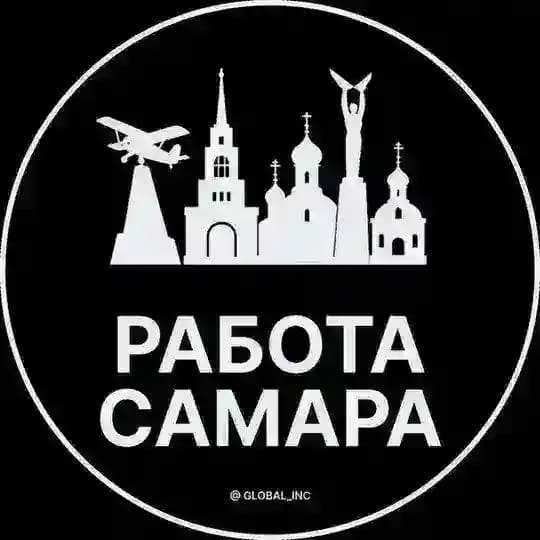Вакансии Самара