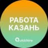 Вакансии Казани