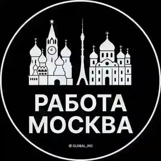 Вакансии в Москве