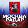 Радар Москва