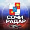 Радар Сочи(Адлер, Лазаревское, Сириус)