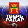 Радар Тверь