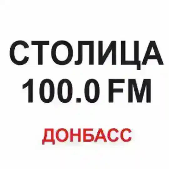 Радио "Столица Донбасс" 100.0 FM