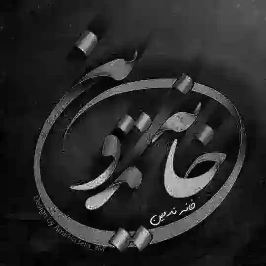 خانه تدوین