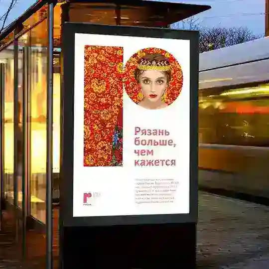 Рязань в ракурсе