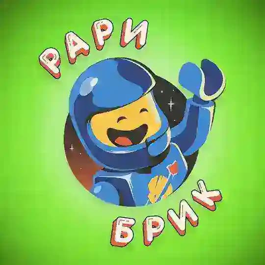 Рари Брик