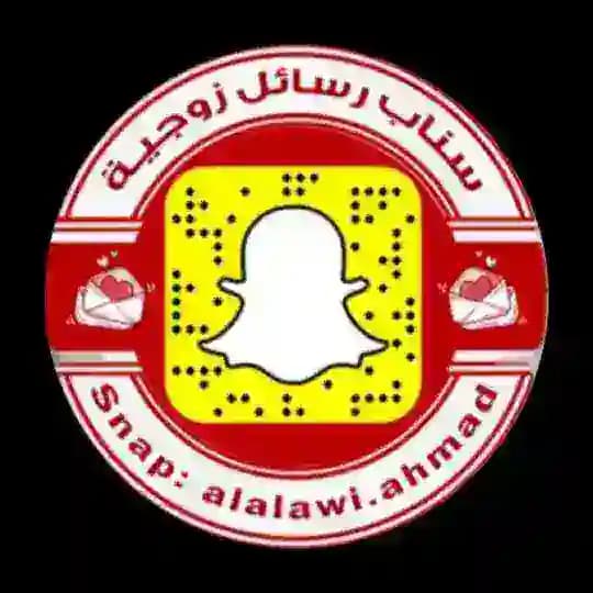 رسائل زوجية