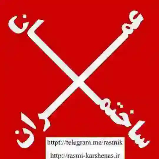آزمون کارشناسی رسمی دادگستری (عمران،معماری)