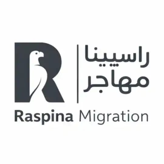 راسپینامهاجر