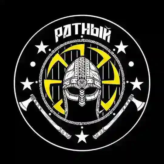 РАТНЫЙ🇷🇺