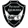 РУССКАЯ ДРУЖИНА | Новороссийск