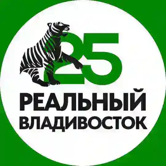 Реальный Владивосток