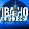 РЕАЛЬНИЙ ФРАНКІВСЬК🚨