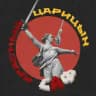 САФ «Красный Царицын»