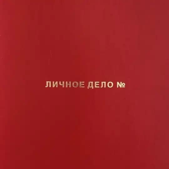 RED BINDER