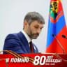 Алексей Редькин | Депутат Парламента Кузбасса