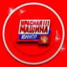 Красная Машина МХЛ