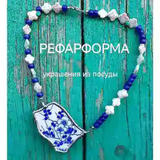 Рефарформа