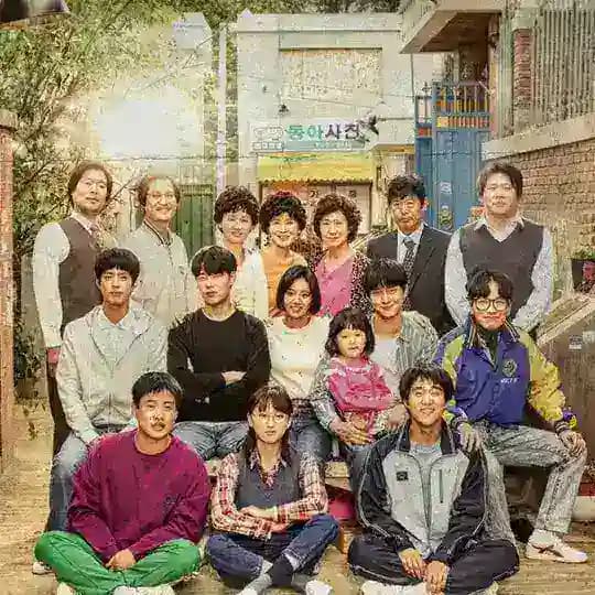 Reply 1988 (SM)