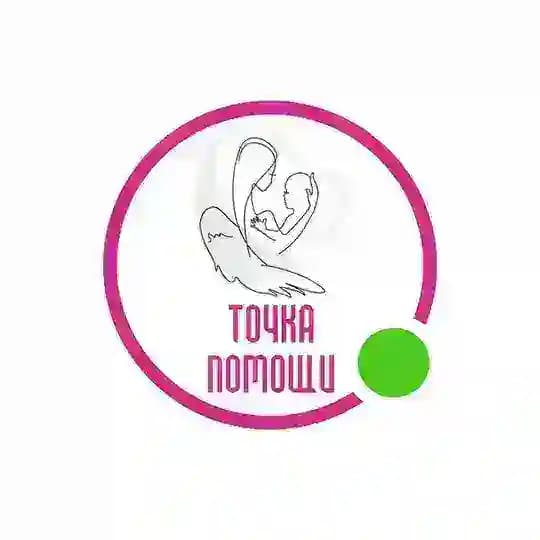 Точка Помощи l Реквизиты